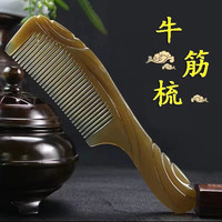 VF 正品牛筋梳防静电加厚大号护发按摩头皮经络梳梳头发女士长发家用