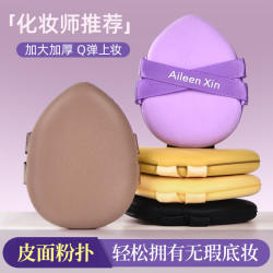 加厚双绷带粉扑不吃粉遮瑕气垫粉扑化妆师皮面粉扑干湿两用服帖