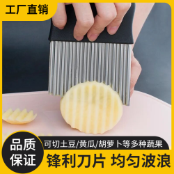 高品质狼牙土豆专用刀波浪切片器不锈钢多功能切片神器