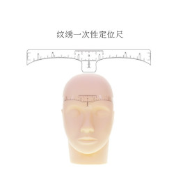 升级版一次性三点定位画眉工具眉尺 眉毛眉形定位尺纹绣用品工具