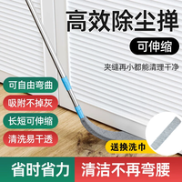 床底下灰尘 打扫家用 加长清理缝隙除尘掸静电吸附