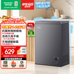 容声 100L单温减霜卧式冷柜