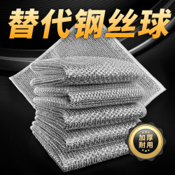 银丝洗碗布厨房专用特厚耐磨去污不沾油吸水清洁布家用钢丝球抹布