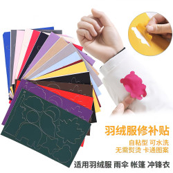 羽绒服补丁贴棉服破洞无痕修补diy冲锋衣沙发雨伞自粘贴