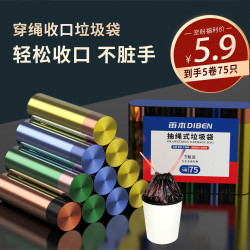 笛本 工厂直销抽绳垃圾袋不易破加大加厚穿绳家用