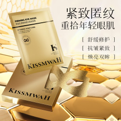 KISSMWAH 黄金肌源蜂窝提拉保湿紧致眼膜