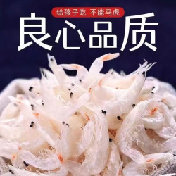 山东淡干虾皮虾米海米干货小虾米金钩无散装淡干灌装袋新鲜虾干