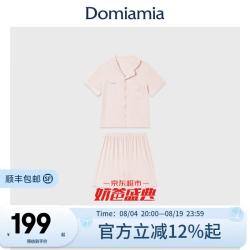 DOMIAMIA 竹凉衣儿童家居服套装竹纤维
