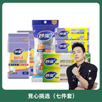 妙潔 2悬挂百洁布+2中号密实袋+2垃圾袋+1钢丝球