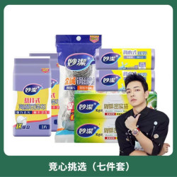 妙潔 2悬挂百洁布+2中号密实袋+2垃圾袋+1钢丝球