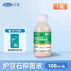 艾享 炉甘石洗液外用儿童婴儿专用温和不刺激爽身抑菌止痒皮肤护理