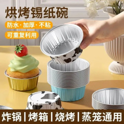 锡纸碗杯空气炸锅专用锡纸碗布丁杯烤箱烘焙蛋糕模具