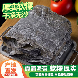 百渔舟日晒干海带霞浦原厂地直发干海带整根无沙厚实5-6倍泡发