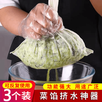 厨房家用饺子馅挤菜器白菜青菜菜馅豆浆过滤袋子挤水袋