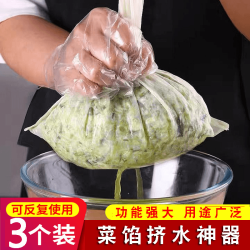 厨房家用饺子馅挤菜器白菜青菜菜馅豆浆过滤袋子挤水袋