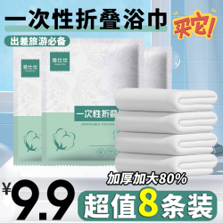 一次性浴巾旅行单独包装的毛巾加厚加大旅游酒店用品