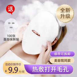 IDM 敷脸巾热敷毛巾敷脸部面罩面巾面膜罩面部神器美容院皮肤管理专用