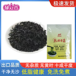 郁冠香 裙带菜干货无沙免洗低脂免切海藻菜凉拌菜100g新鲜鲜嫩海带汤