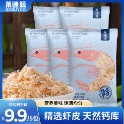 到手5包天然虾皮净重半斤优质生晒营养非即食包饺子用