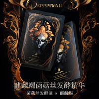 KISSMWAH 麒麟竭菌菇丝发酵修护面膜补水保湿滋润