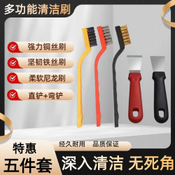 昌久 煤气灶台松弛感长柄清洁刷厨房清洁工具铜丝灶台油烟机油污清理刷