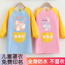 宣怡 儿童防水罩衣幼儿园长袖围裙宝宝玩耍耐脏美术班画画衣女定制logo