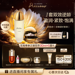 娇韵诗 至臻凝时紧致抗皱面霜50ml+至臻精华水150ml套装七夕情人节礼物