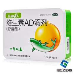 星鲨 维生素AD滴剂（胶囊型）1岁以上48粒儿童维生素AD佝偻症小儿