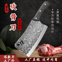 曾太 纯手工锻打家用菜刀斩骨刀加厚厨师专用猪大骨牛大骨剁骨刀具