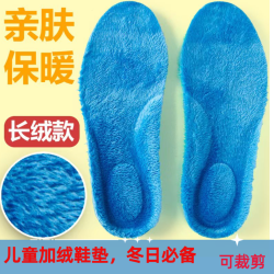 儿童鞋垫冬季加绒加厚保暖透气吸汗防臭软男女宝宝棉鞋垫可裁高弹