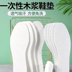 一次性鞋垫吸汗防臭透气男女光脚穿超薄除臭汗脚卫生
