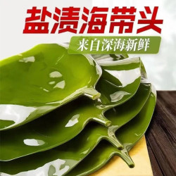 盐渍海带头 霞浦特产火锅食材 水产干货厚海带500克/袋