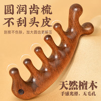 五齿梳子木头檀木梳子便携刮头多功能梳宽齿梳按摩梳子疏通经络