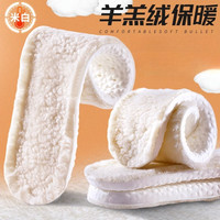 IQGD 冬季加绒运动鞋垫久站不累毛绒保暖加厚防臭透气踩屎感超软鞋垫子