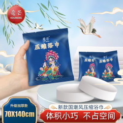 蔻芒中国风加大加厚不掉毛新款包装旅行便携压缩大号浴巾旅游出差
