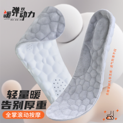 步云 冬季加绒运动鞋垫云科技踩屎感加绒加厚保暖防寒高弹减震脚感舒适