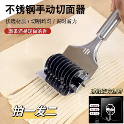 滚轮切面神器家用切面条神器加厚厨房不锈钢小型切面器