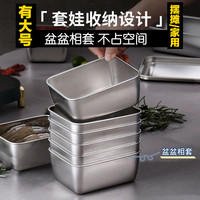 厨房不锈钢大号收纳防尘带盖加厚商用食品级分装保鲜盒