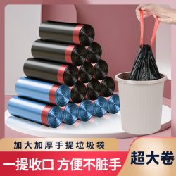 加厚家用手提式垃圾袋抽绳款宿舍厨房一次性黑色塑料袋子不脏手