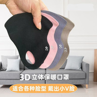 可折叠防晒口罩成人防护防雾霾保暖口罩