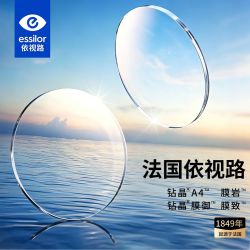 依视路 镜片防蓝光钻晶A4过滤有害蓝光配1.56超薄非球面近视片2片