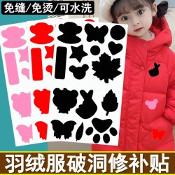 衣服布贴补丁贴贴布破洞粘贴修补羽绒服补贴多色无痕修复神器男女