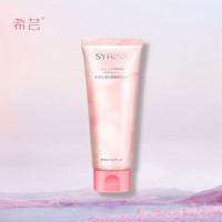 希芸 水漾沁透洗面奶100ml 清洁清爽洁面乳男女通用