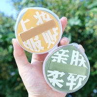 麦欧丽 化妆棉花糖气垫超大号超软不吃粉系列干湿两用粉扑套盒海绵粉扑~