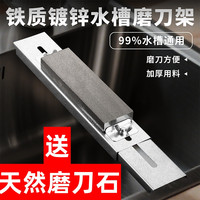可调节磨刀固定架防滑磨刀器