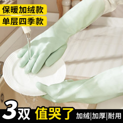 森高派 洗碗手套女加绒秋冬家务清洁厨房耐用型防水橡胶皮洗衣服刷碗加厚