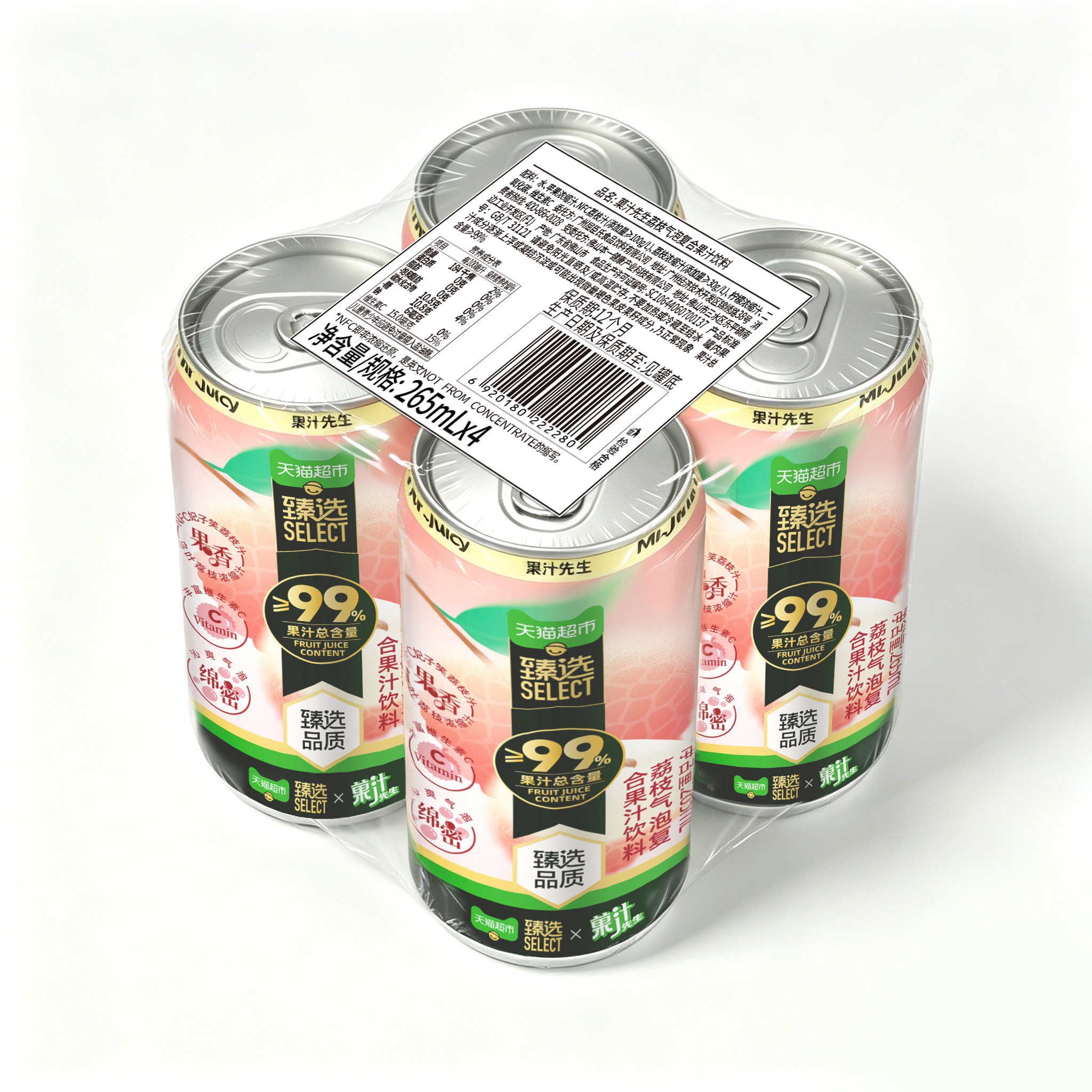 屈臣氏 NFC荔枝汁 99%果汁含量 1060ml*4罐
