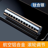 挪车电话牌车内用品小神器破窗器多功能紧急破窗破玻璃神器车用