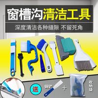 旋风侠 开荒保洁工具套装窗户槽沟清洁神器新房大扫除窗户缝隙凹槽清洁刷