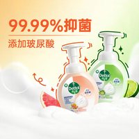 滴露 玻尿酸泡沫抑菌洗手液套装 (西柚香型+青柠香型)